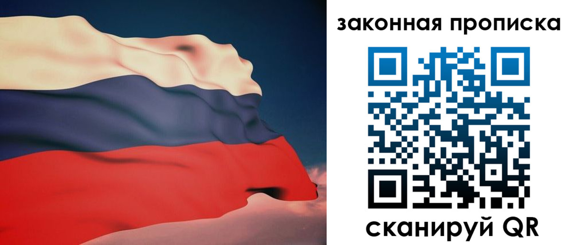 прописка законно в Кирсе