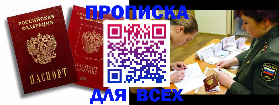 временная регистрация надежно в Кирсе