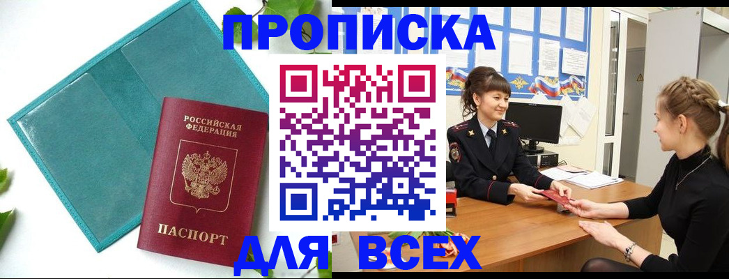 регистрация для школы в Кирсе