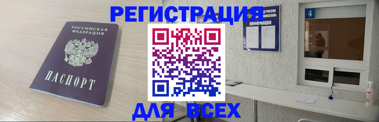 временная регистрация поиск в Кирсе