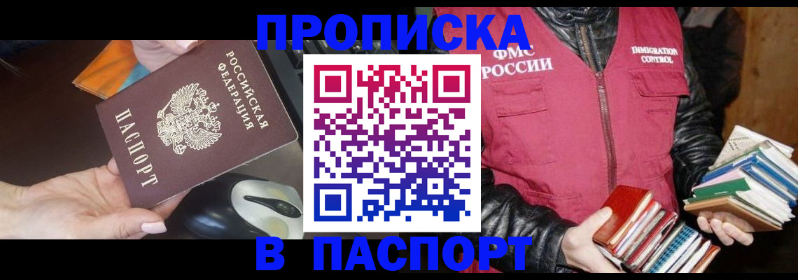 временная регистрация купить в Кирсе