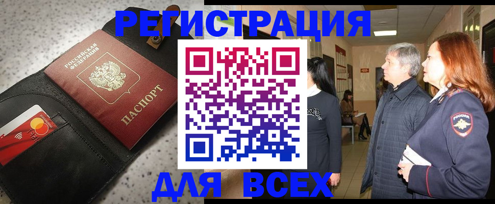 прописка для кредита в Кирсе