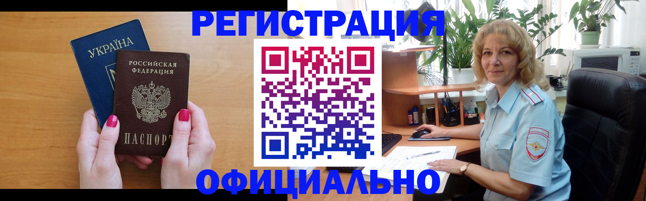 временная регистрация 2025 в Кирсе