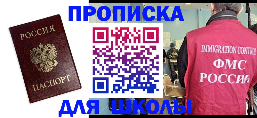 прописка 2025 в Кирсе