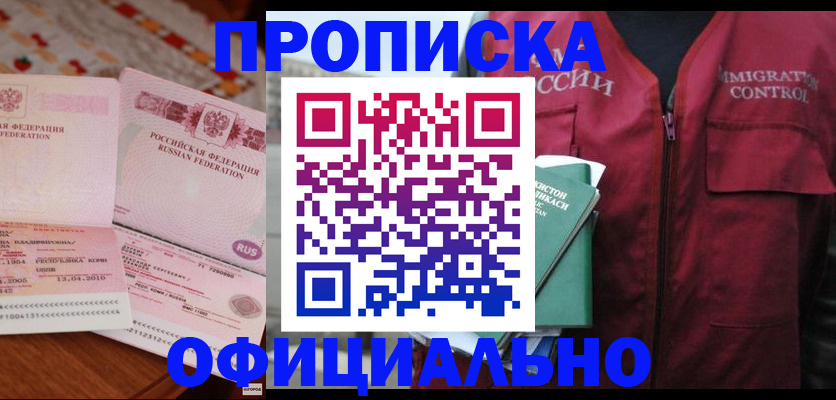 временная регистрация 2025 в Кирсе