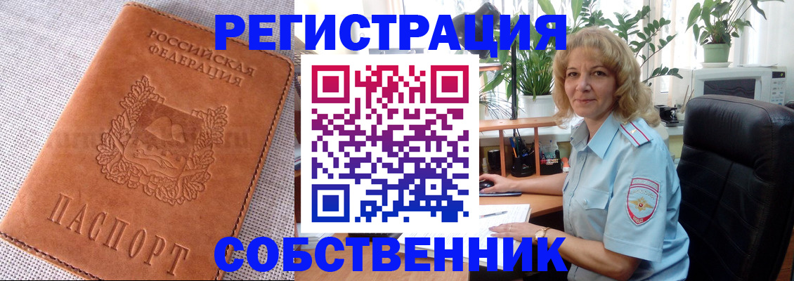 временная регистрация купить в Кирсе