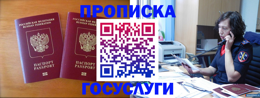 временная регистрация госуслуги в Кирсе