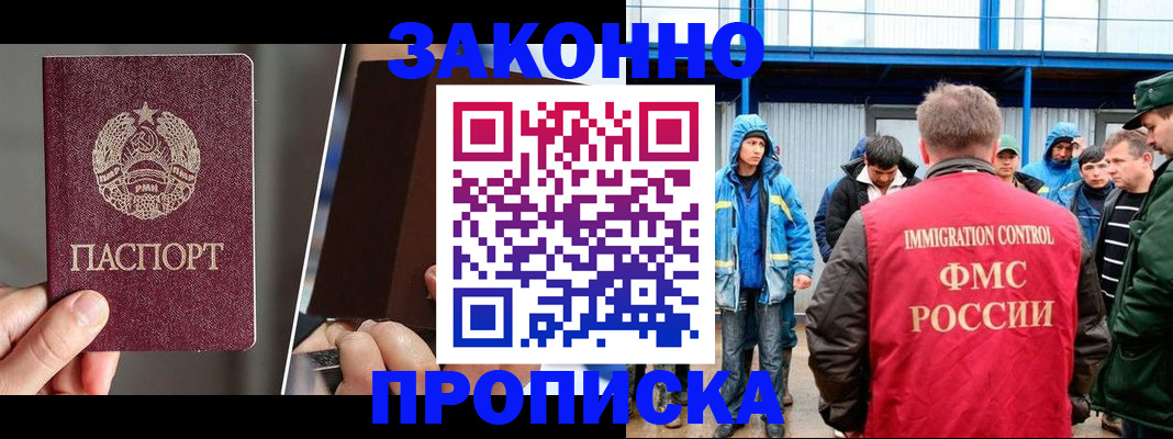 временная регистрация недорого в Кирсе
